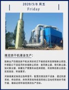 挑戰零污染，瑞奧煤泥烘干機做到了！